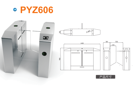 天府新区平移闸PYZ606